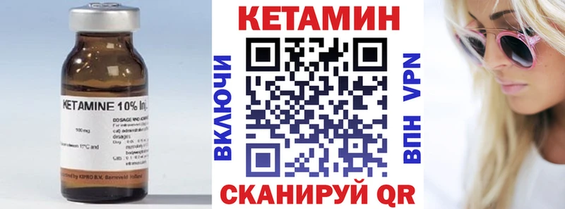КЕТАМИН VHQ Шилка