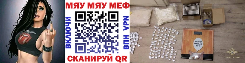 как найти закладки  гидра зеркало  МЯУ-МЯУ мука  Шилка 